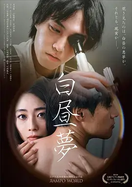 记忆碎块 记忆错位推理剧海报